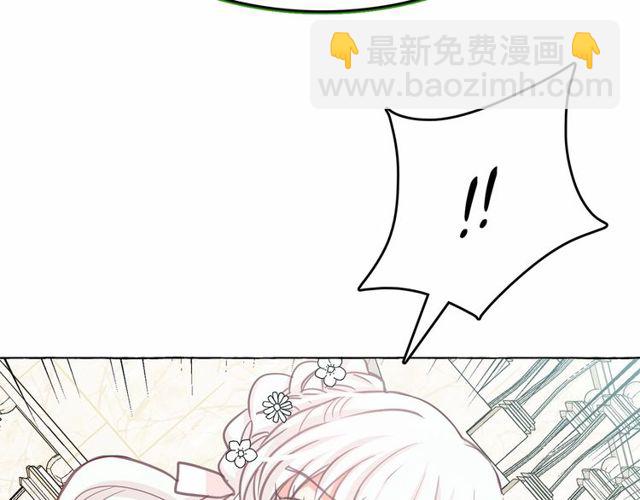 月亮魔女與太陽陛下 - 第21話 她是我的人！(3/4) - 6