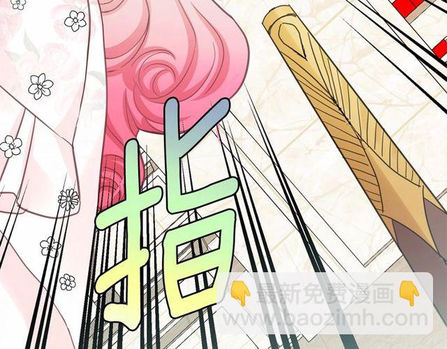 月亮魔女與太陽陛下 - 第21話 她是我的人！(3/4) - 8