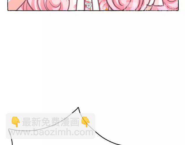 月亮魔女與太陽陛下 - 第21話 她是我的人！(3/4) - 3