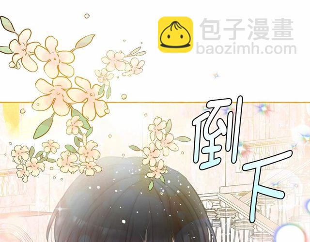 月亮魔女與太陽陛下 - 第21話 她是我的人！(3/4) - 3