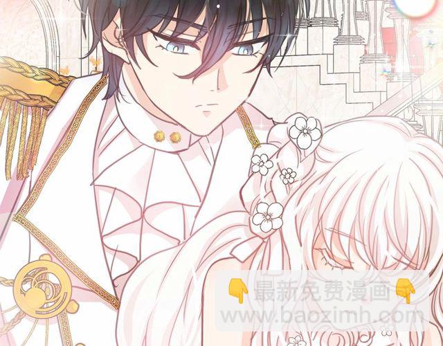 月亮魔女與太陽陛下 - 第21話 她是我的人！(3/4) - 4