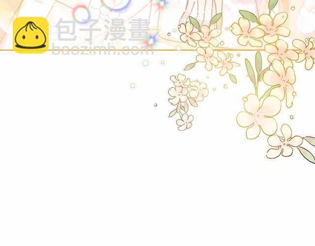 月亮魔女與太陽陛下 - 第21話 她是我的人！(3/4) - 6