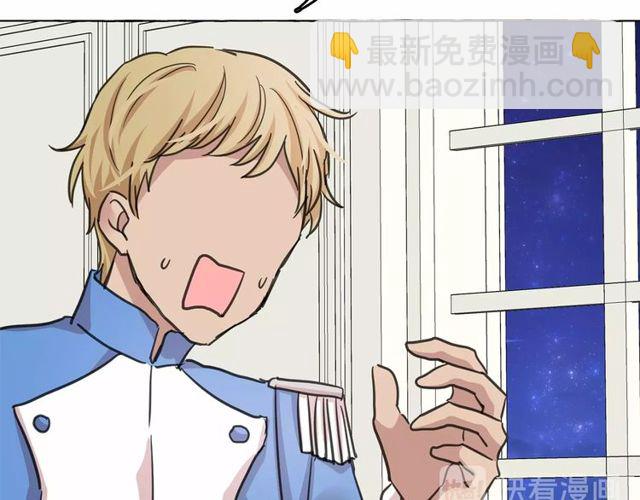 月亮魔女與太陽陛下 - 第21話 她是我的人！(3/4) - 3