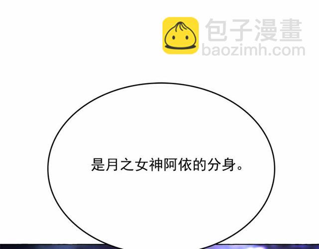 月亮魔女與太陽陛下 - 第21話 她是我的人！(4/4) - 3
