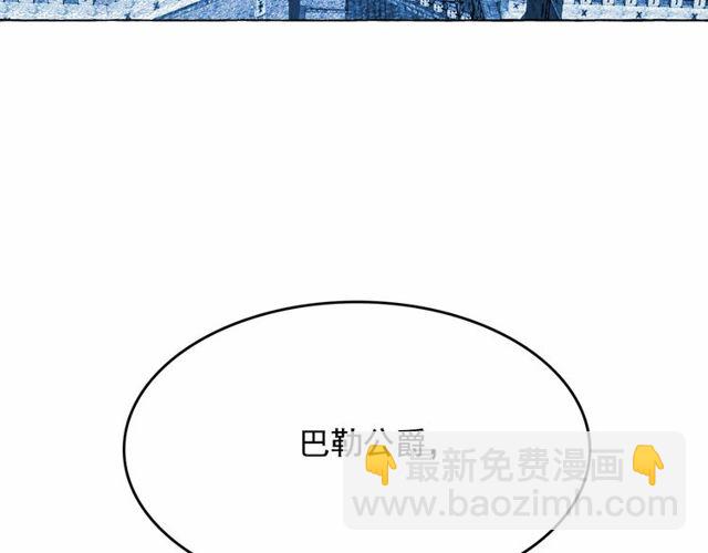 月亮魔女與太陽陛下 - 第21話 她是我的人！(4/4) - 1