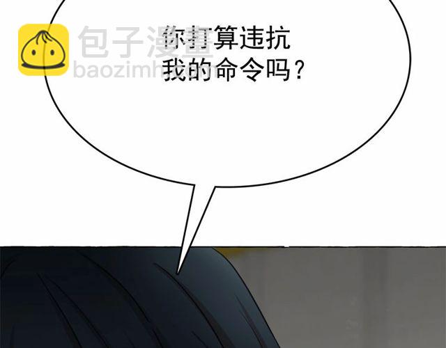 月亮魔女與太陽陛下 - 第21話 她是我的人！(4/4) - 4