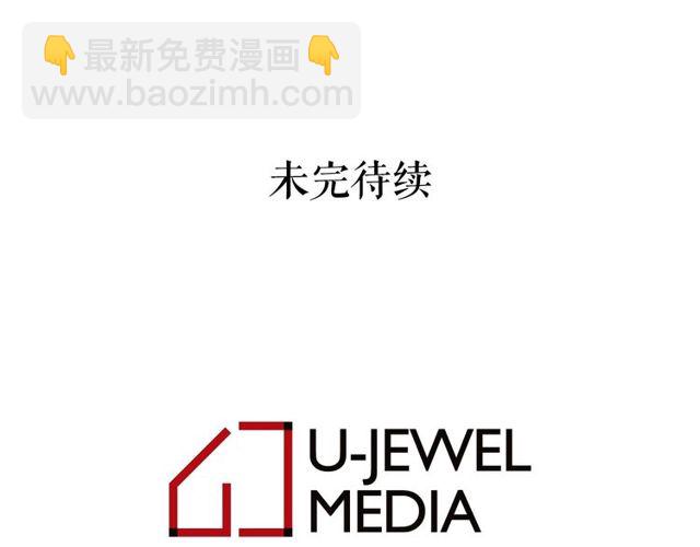 月亮魔女與太陽陛下 - 第21話 她是我的人！(4/4) - 3