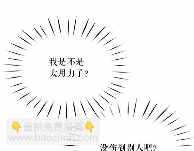 月亮魔女與太陽陛下 - 第21話 她是我的人！(1/4) - 4