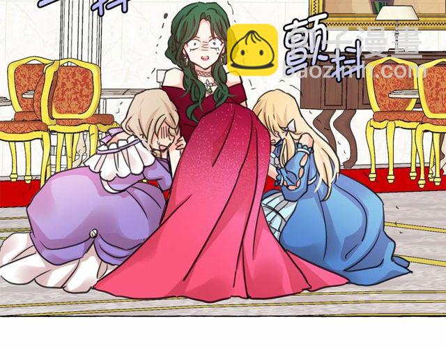 月亮魔女與太陽陛下 - 第21話 她是我的人！(1/4) - 5