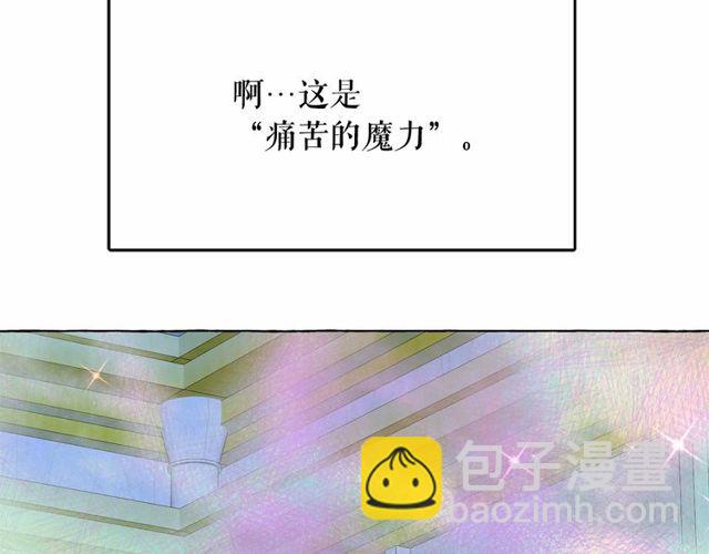 月亮魔女與太陽陛下 - 第21話 她是我的人！(1/4) - 8