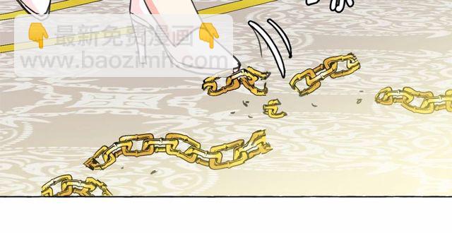 月亮魔女與太陽陛下 - 第21話 她是我的人！(1/4) - 5