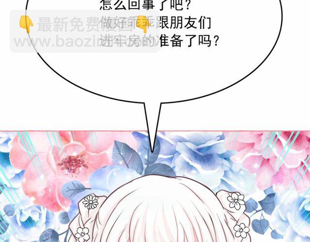 月亮魔女與太陽陛下 - 第21話 她是我的人！(1/4) - 2