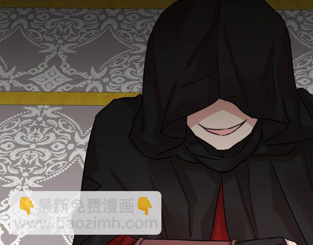 月亮魔女與太陽陛下 - 第21話 她是我的人！(2/4) - 8