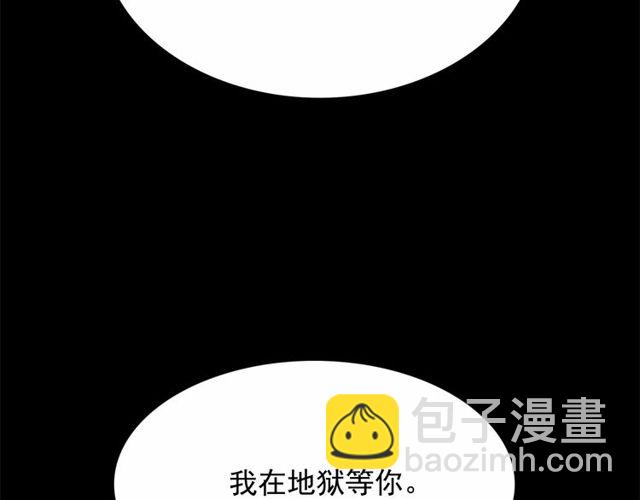 月亮魔女與太陽陛下 - 第21話 她是我的人！(2/4) - 3