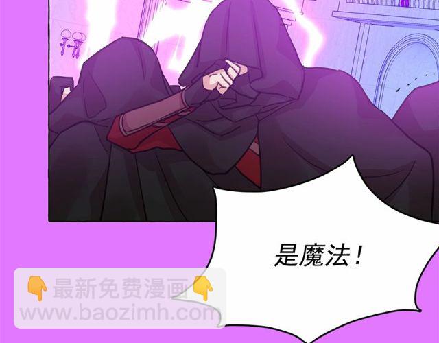 月亮魔女與太陽陛下 - 第21話 她是我的人！(1/4) - 7