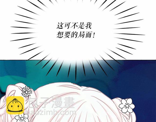 月亮魔女與太陽陛下 - 第21話 她是我的人！(2/4) - 1