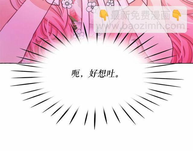 月亮魔女與太陽陛下 - 第21話 她是我的人！(2/4) - 3