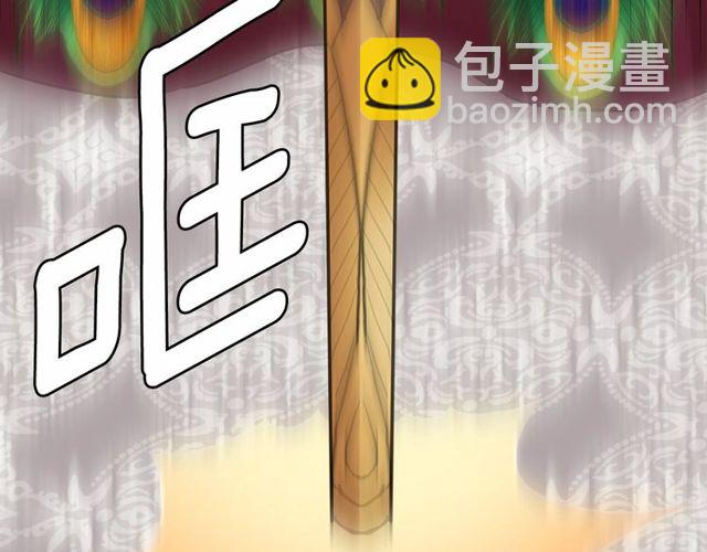 月亮魔女與太陽陛下 - 第21話 她是我的人！(2/4) - 6