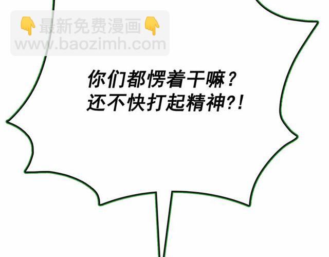 月亮魔女與太陽陛下 - 第21話 她是我的人！(2/4) - 8