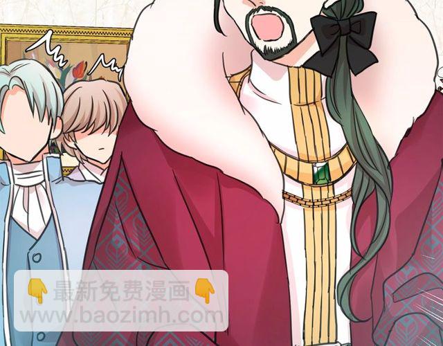 月亮魔女與太陽陛下 - 第21話 她是我的人！(2/4) - 5