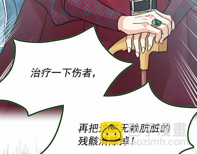 月亮魔女與太陽陛下 - 第21話 她是我的人！(2/4) - 6