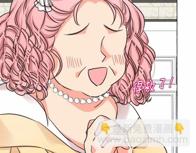 月亮魔女與太陽陛下 - 第21話 她是我的人！(2/4) - 2