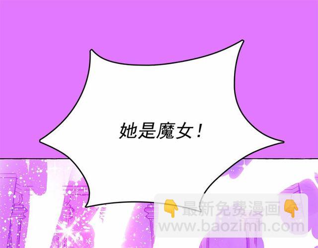 月亮魔女與太陽陛下 - 第21話 她是我的人！(1/4) - 1