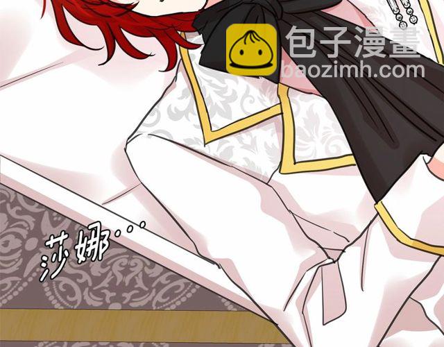 月亮魔女與太陽陛下 - 第21話 她是我的人！(2/4) - 7