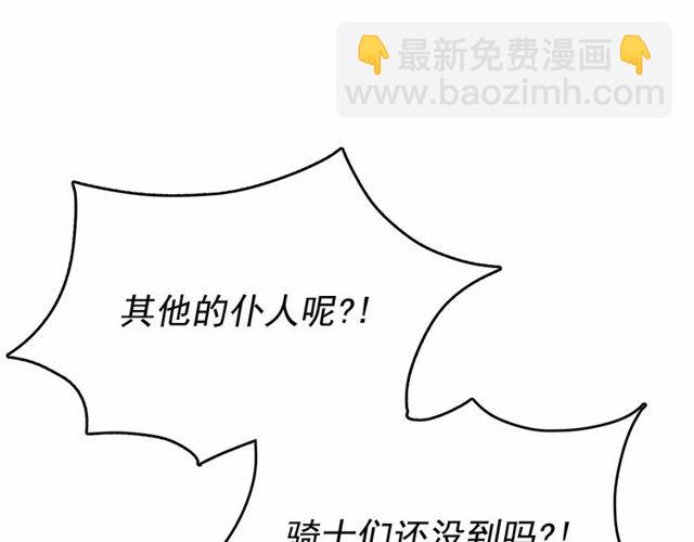 月亮魔女與太陽陛下 - 第21話 她是我的人！(2/4) - 1