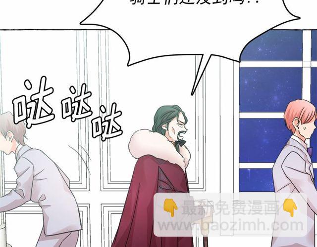 月亮魔女與太陽陛下 - 第21話 她是我的人！(2/4) - 2