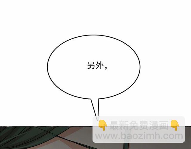 月亮魔女與太陽陛下 - 第21話 她是我的人！(2/4) - 5