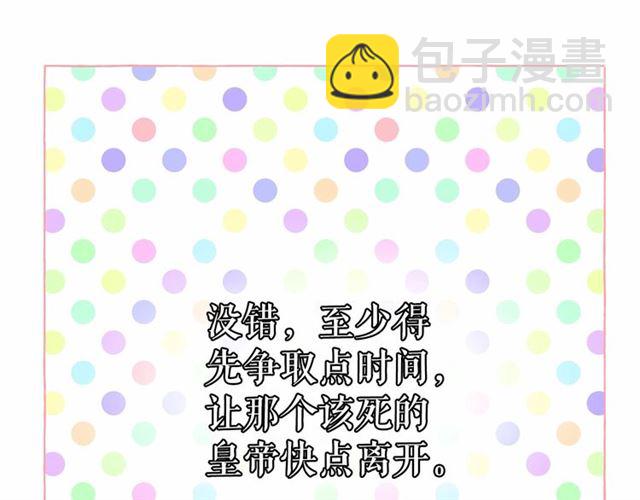 月亮魔女與太陽陛下 - 第23話 封印的代價(3/4) - 5