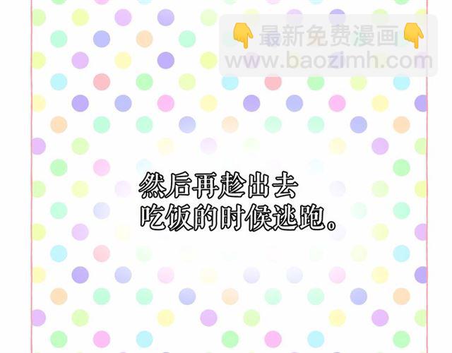 月亮魔女與太陽陛下 - 第23話 封印的代價(3/4) - 6