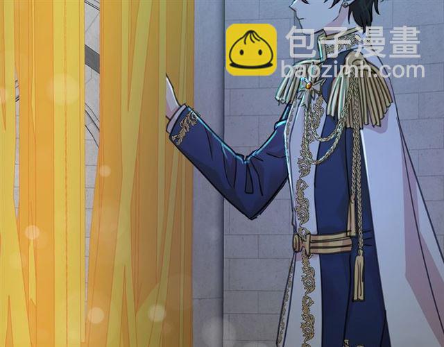 月亮魔女與太陽陛下 - 第23話 封印的代價(3/4) - 3