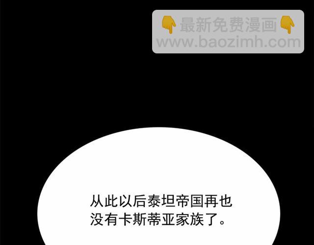 月亮魔女與太陽陛下 - 第23話 封印的代價(3/4) - 1