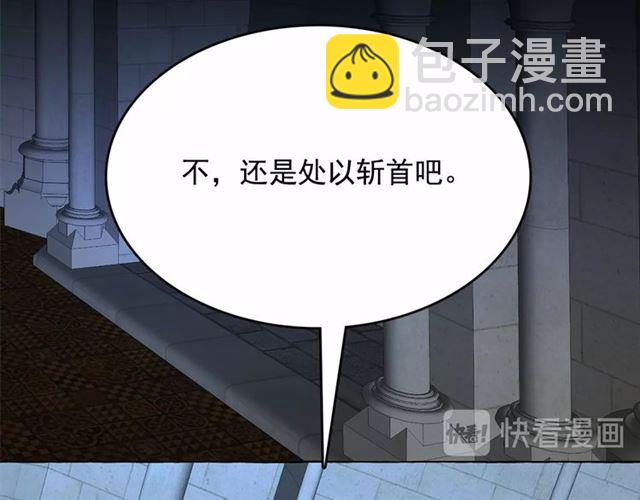 月亮魔女與太陽陛下 - 第23話 封印的代價(3/4) - 8