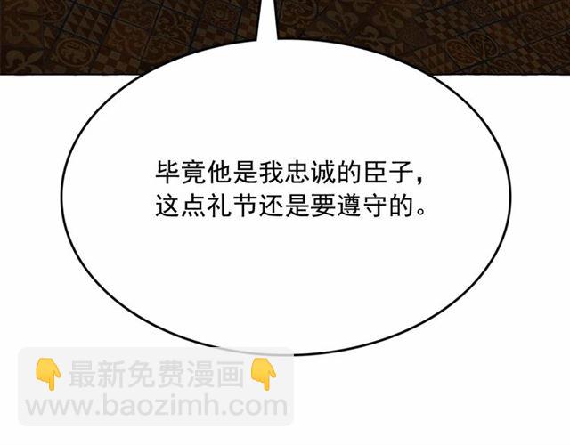 月亮魔女與太陽陛下 - 第23話 封印的代價(3/4) - 3