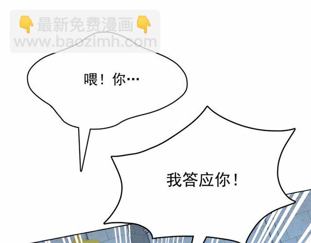 月亮魔女與太陽陛下 - 第23話 封印的代價(3/4) - 4