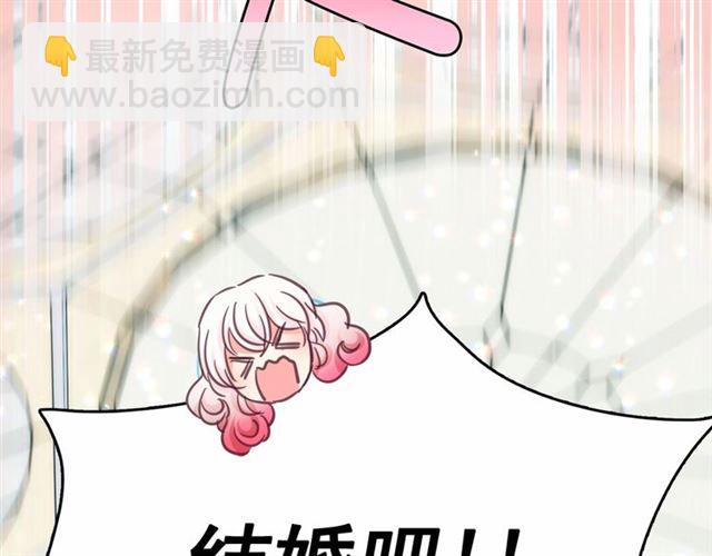 月亮魔女與太陽陛下 - 第23話 封印的代價(3/4) - 8