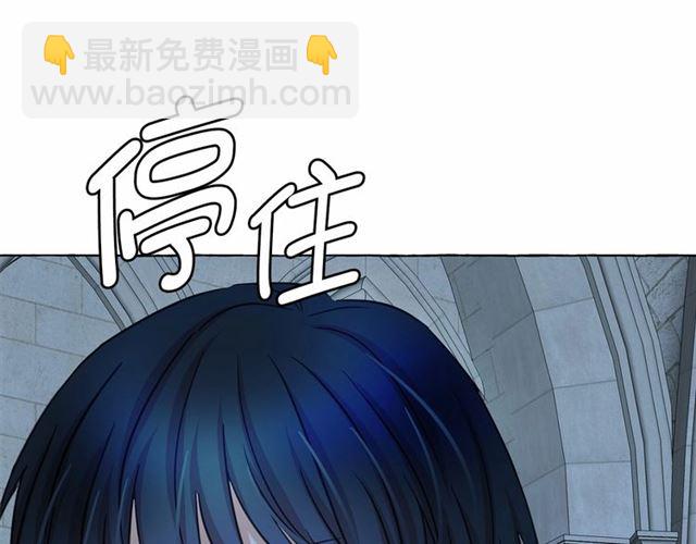 月亮魔女與太陽陛下 - 第23話 封印的代價(3/4) - 3