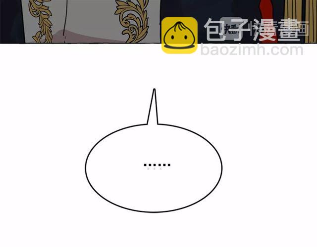 月亮魔女與太陽陛下 - 第23話 封印的代價(3/4) - 6