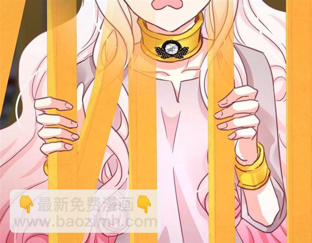 月亮魔女與太陽陛下 - 第23話 封印的代價(3/4) - 6