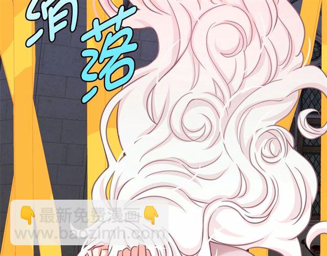 月亮魔女與太陽陛下 - 第23話 封印的代價(4/4) - 2