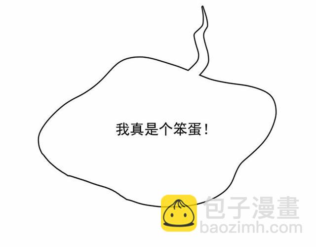 月亮魔女與太陽陛下 - 第23話 封印的代價(4/4) - 4