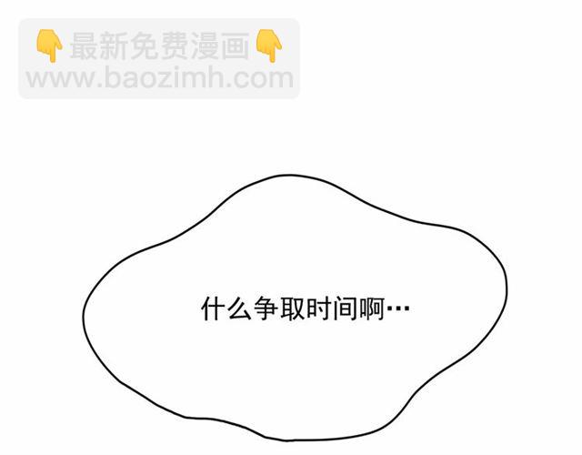 月亮魔女與太陽陛下 - 第23話 封印的代價(4/4) - 5