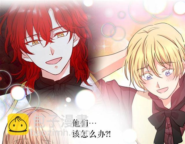 月亮魔女與太陽陛下 - 第23話 封印的代價(4/4) - 5