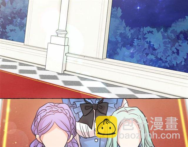 月亮魔女與太陽陛下 - 第23話 封印的代價(4/4) - 2