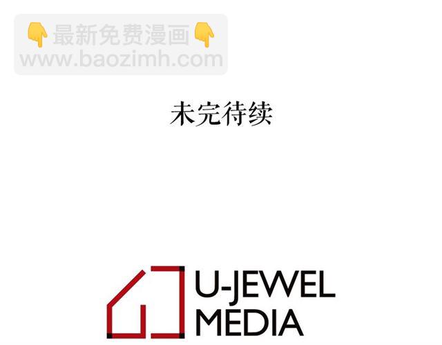 月亮魔女與太陽陛下 - 第23話 封印的代價(4/4) - 2