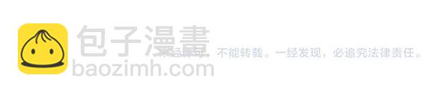 月亮魔女與太陽陛下 - 第23話 封印的代價(4/4) - 3