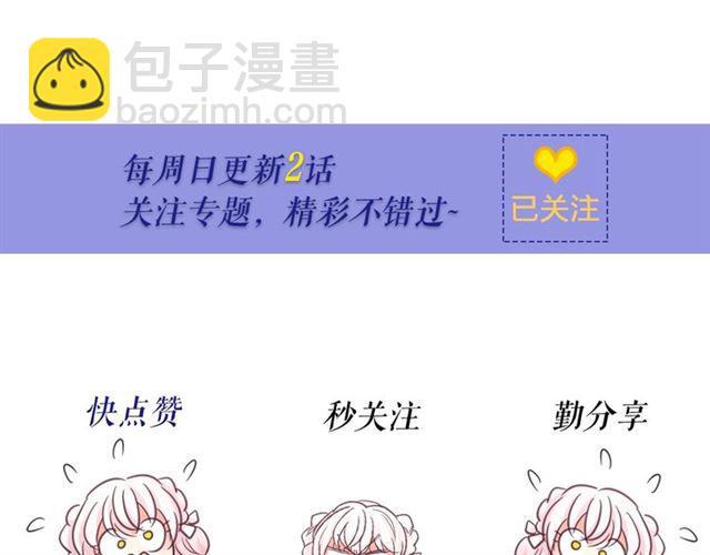 月亮魔女與太陽陛下 - 第23話 封印的代價(4/4) - 4